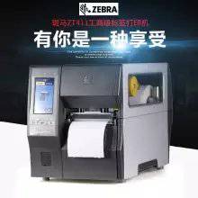 Zebra斑马ZT411工业标签打印机 快递物流工厂门票合格证打印