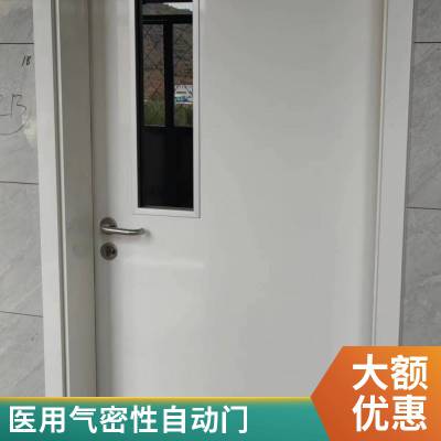 厚朴医用门医院病房门钢质门厂家定制无尘车间平开门