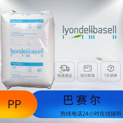 PP TYS696X 巴塞尔 抗冲击强度可应用健身器回弹佳