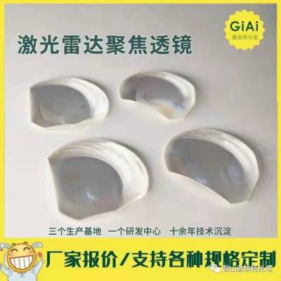 汽车无人驾驶雷达上使用的影像系统镜头定制，包括柱面镜