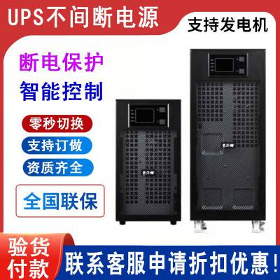 伊顿UPS电源DX15000CNXL 三进单出15KVA/13500W 长机外接蓄电池