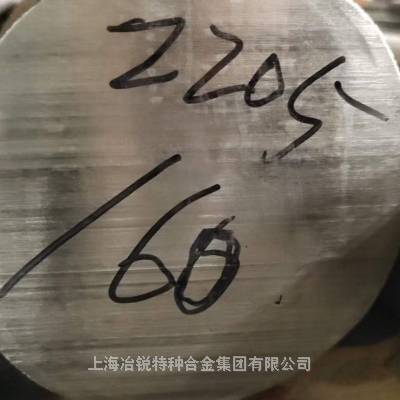 固溶2205双相不锈钢光棒 2205不锈钢圆钢板材 10-350MM 规格齐全