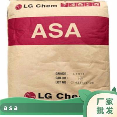 ASA 韩国LG LI941-95016注塑 耐候 耐高温 汽车外部零件 照明灯具