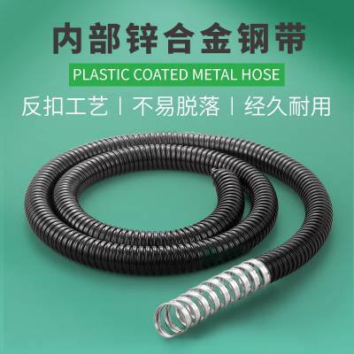 阻燃绝缘不锈钢黑色电线电缆保护镀锌铁皮包塑金属软管GB/T3683.4