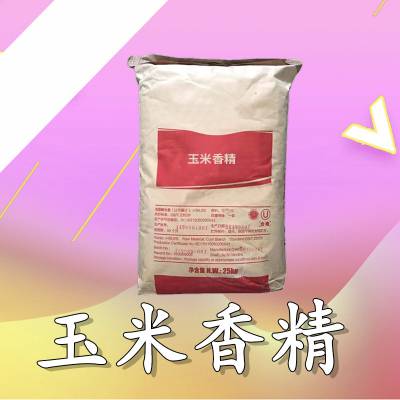 耐高温 玉米粉末香精 食品级 烘焙用 水溶性 鱼饵诱食剂