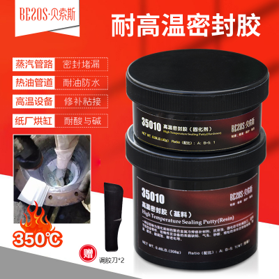 高温密封胶耐350度陶瓷片粘合剂纸厂烘缸管道渗漏修补胶泥耐酸碱