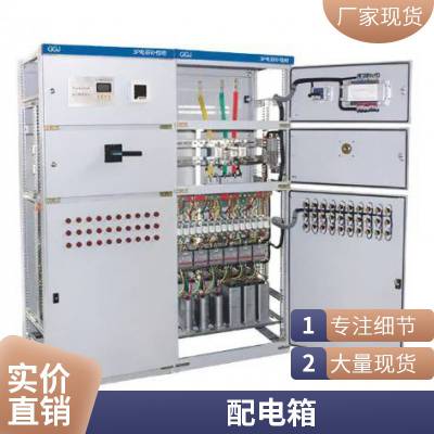 XL21动力柜三相高低压成套配电箱工程用220v/380v