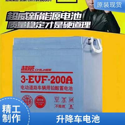 6-EVF-100ֵ綯ƿ12V120ahϴػ12v80ah
