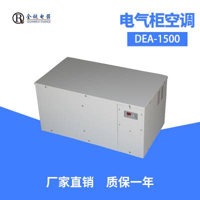 顶置机柜空调DEA-600控制柜冷却器 替换威图顶装式机柜空调