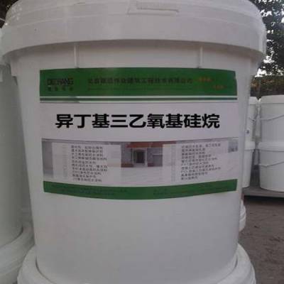 异丁基三乙氧基硅烷_硅烷防腐浸渍剂