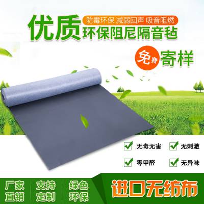 剧院阻燃隔音毡_环保阻尼隔音毡厂家批发