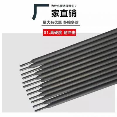 供应TD60堆焊焊条JD-620高硬度堆焊电焊条