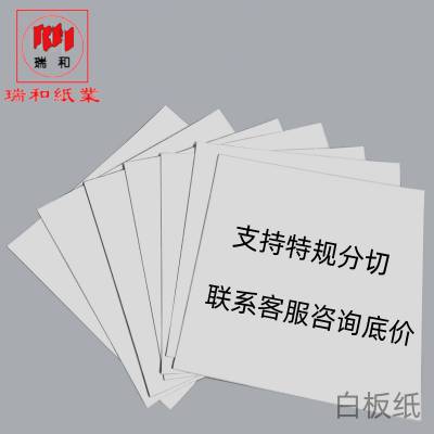 白板纸批发 灰底白板卡纸 服装内衬纸打版纸 硬纸板卷筒 特规分切