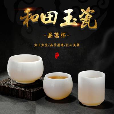 定制定做冰种玉石茶杯和田白瓷三才杯羊脂玉瓷盖碗品茗杯茶洗茶具