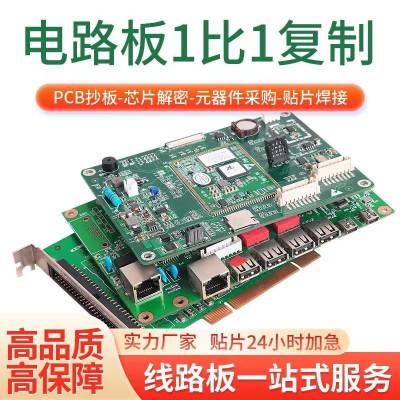 ӲƷ/¡Ƶ·/PCB/ оƬ/ԭͼ