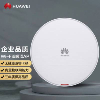 华为无线AP AirEngine5761S-13 wifi6双频1800M可管理12个APN