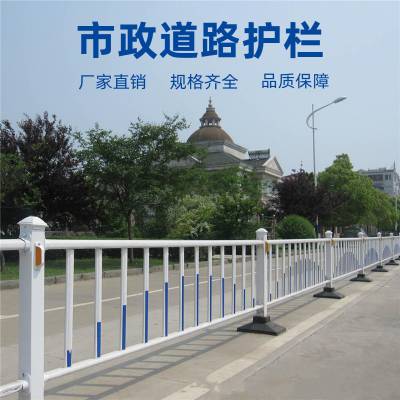 马路隔离京式防撞栏蓝白交通道路护栏人行道交通设施黄金市政护栏