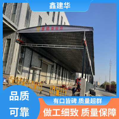 鑫建华 仓库的雨棚 方便灵活 搭建快捷 多年经验 安装速度快