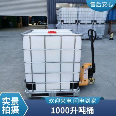 江西 上饶 弋阳 加厚吨桶滚塑全新IBC1000升带铁架集装桶叉车周转化工方桶