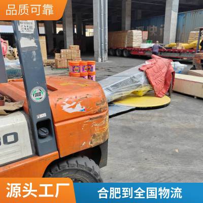 合肥到福建零担运输 全国运输 物流运输 长途货运