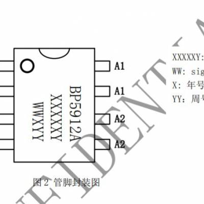 晶丰BP5912A-开关调色温LED驱动芯片 Pin对Pin S4225B、S4425S