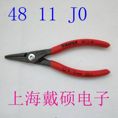 德国 KNIPEX 凯尼派克 48 11 J0 内卡簧钳 4811J0