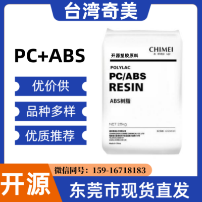   PC/ABS PC-345  ȼ  ܽԭϵӵ