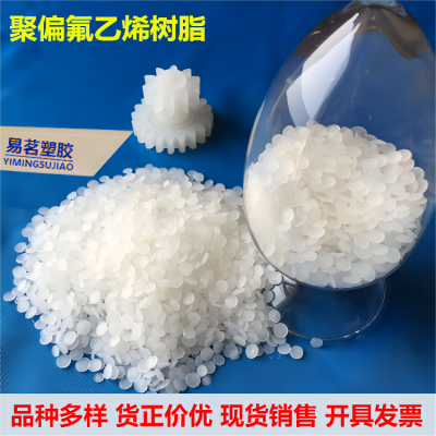 PVDF 法国阿科玛 KR761 结晶高聚物 管路配件 不粘锅涂层 耐高温