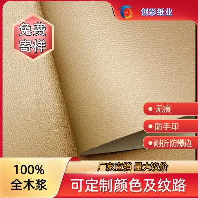 120g古铜触感纸 耐磨抗手印艺术纸 单面丝滑绒面效果 中秋夜礼盒包装