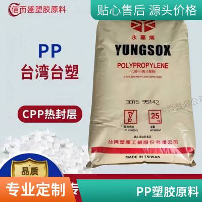 PP 台湾台塑 3064H 耐高温 抗冲击 食品接触级 瓶盖 护罩 家居生活用品