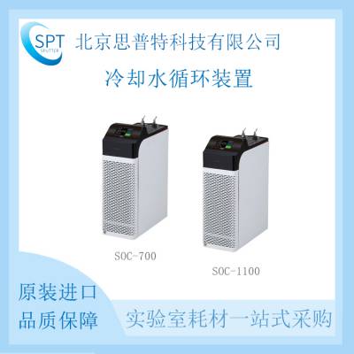 AS ONE 亚速旺冷却水循环装置SOC-700/1000 具备各种报警功能