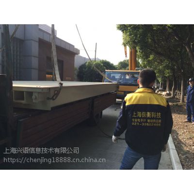 浙江兴语SCS-100吨远距离读卡称重系统，80T自动工控称重汽车地磅