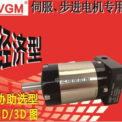 100W200W400W750W台湾聚盛VGM精密行星齿轮减速机步进电机伺服电机减速器现货
