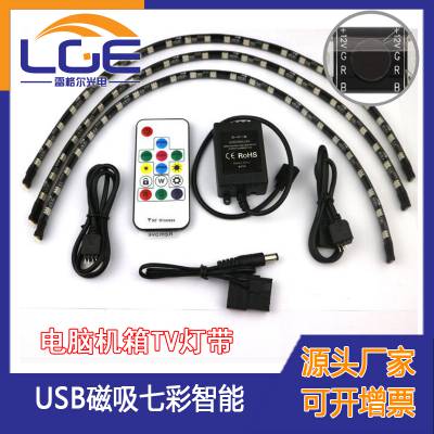 深圳灯条工厂5050吸磁软灯带60灯USB磁性线条灯机箱灯带