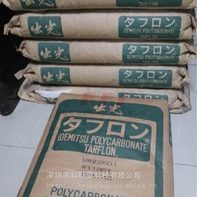 TARFLON NEO GGK1740 日本出光IDEMITSU华东总经销
