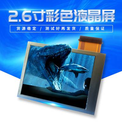 2.6寸AMS260D***替代奇晶2.8寸C0283QGLDT手持医疗工业oled液晶显示屏