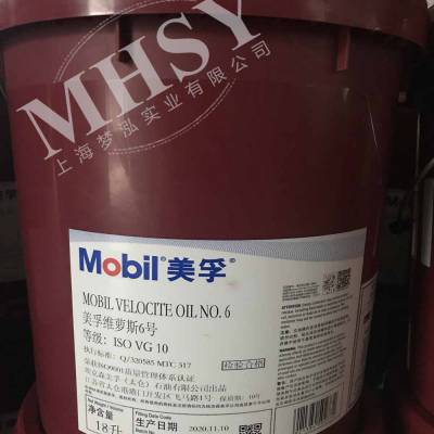 MOBIL VELOCITE OIL NO.6维萝斯6号锭子油