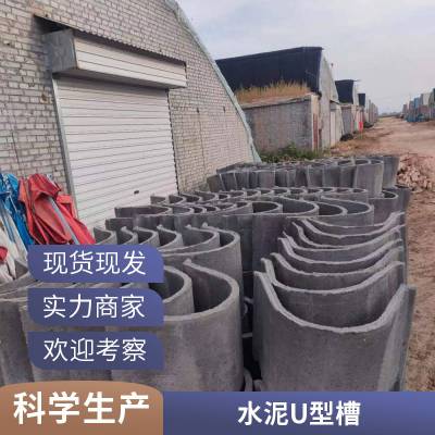 水泥排水沟 80*70混凝土水槽 绥生建筑 耐寒农业排水制品