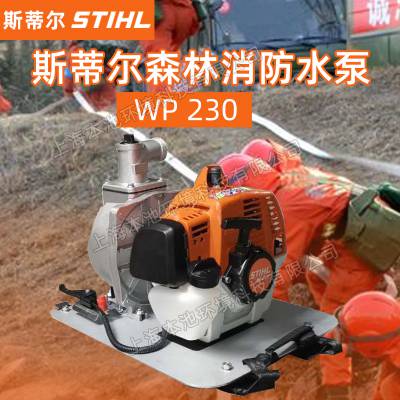 STIHL˹ٶWP230ˮñʽˮñЯʽˮ麵ˮ