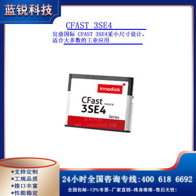 CFast 3SE4*8GB~64GB