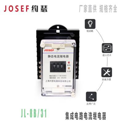 ӦJOSEFԼɪ JL-8B/31̵̬ǿ