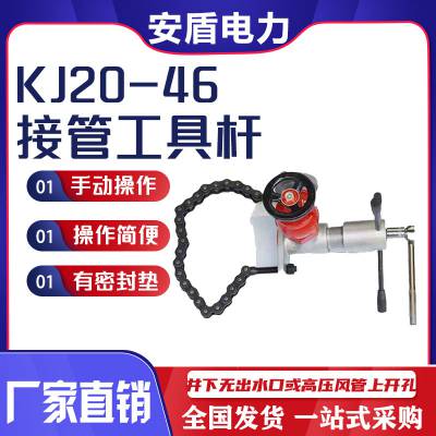 KJ20-46接管工具煤矿井下应急接管工具手动链条接管救援工具梅花