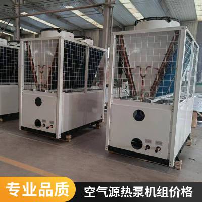 低温空气源热泵机组 空气能取暖设备 空气源热泵 风冷模块机组工业空调生产厂家