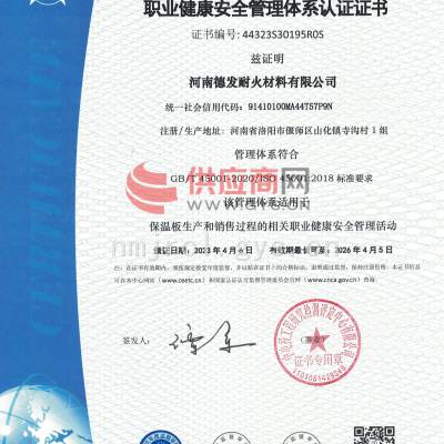 ISO45001-ְҵȫϵ֤