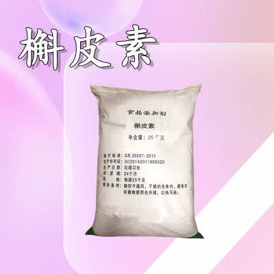 槲皮素95% 槐米提取物 粉末 化妆品原料 现货直发