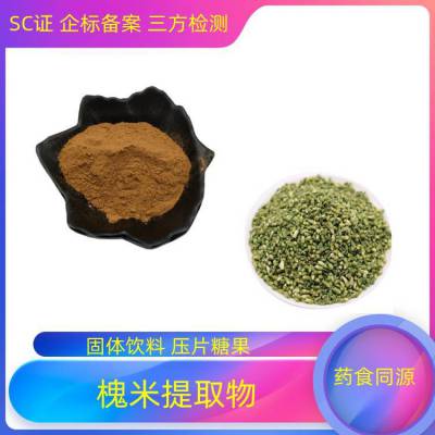 槐米提取物 速溶粉 研磨粉 SC证 一公斤起订 益生祥生物