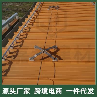 屋面防坠落系统带钢丝绳 高立边铝镁锰65型45型专用 不锈钢屋面配件