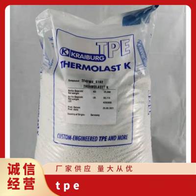 产品规格25kg 牌号多 标准料 TPE 德国胶宝 HTP8611/80 注塑级