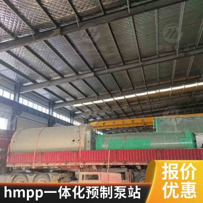 hmpp一体化预制泵站 铭源环保 安装便捷 雨水收集设备