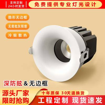 超麦防雾筒灯 LED无主灯 防眩射灯 语音灯7W 12W 20W